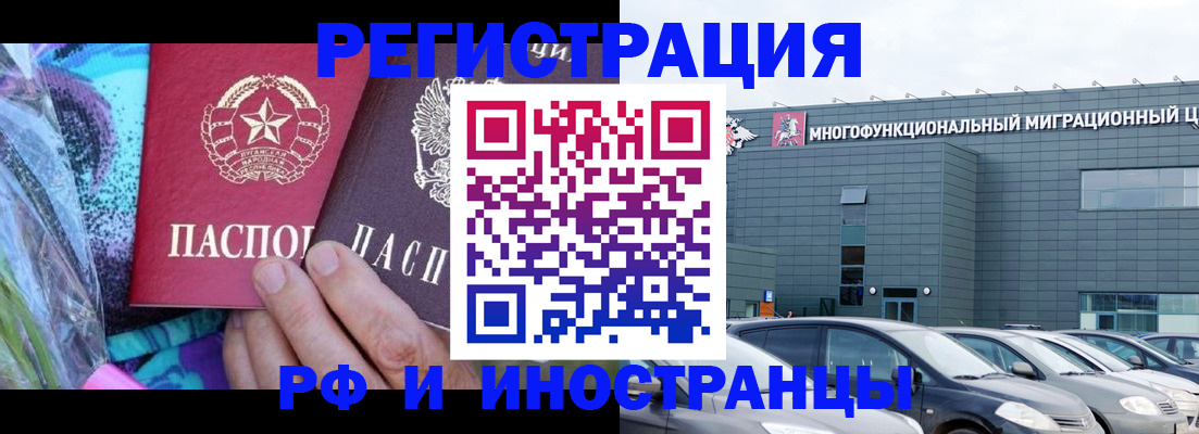 временная регистрация для школы в Лосино-Петровском