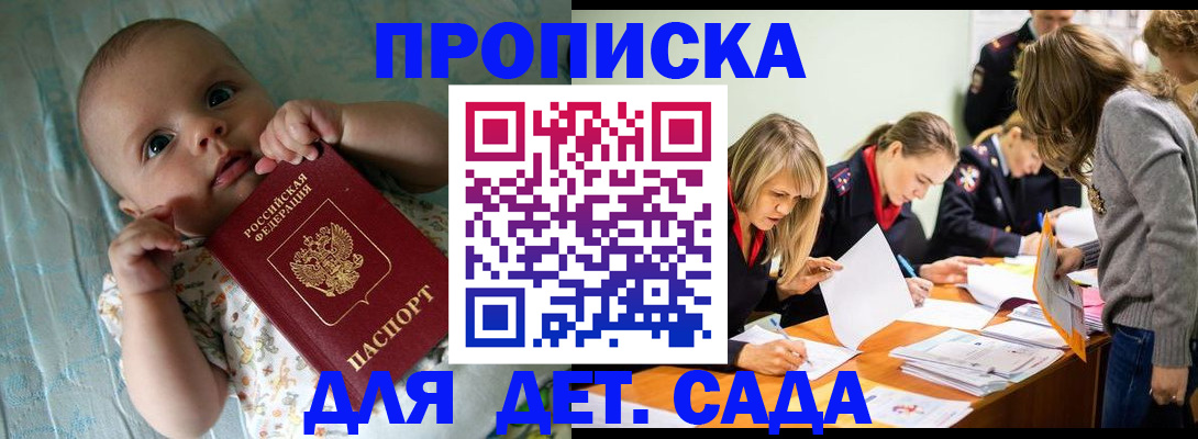 где прописаться в Лосино-Петровском