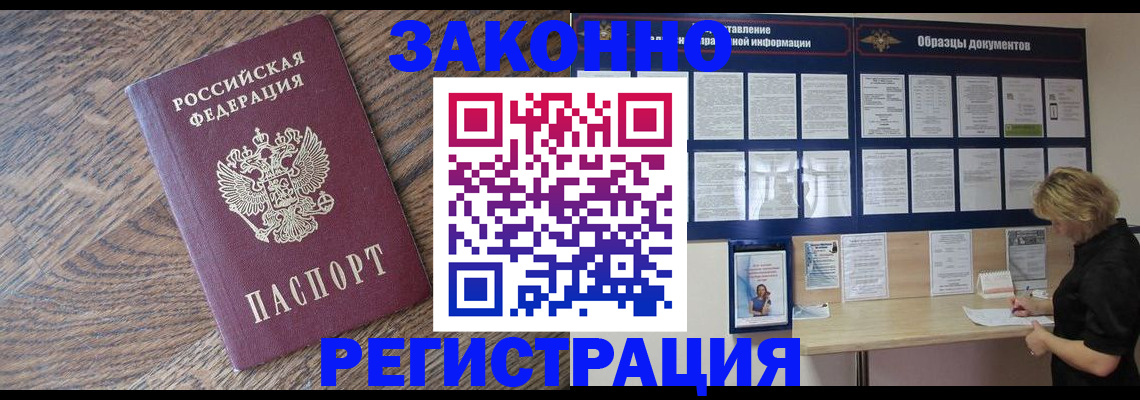 временная регистрация поиск в Лосино-Петровском